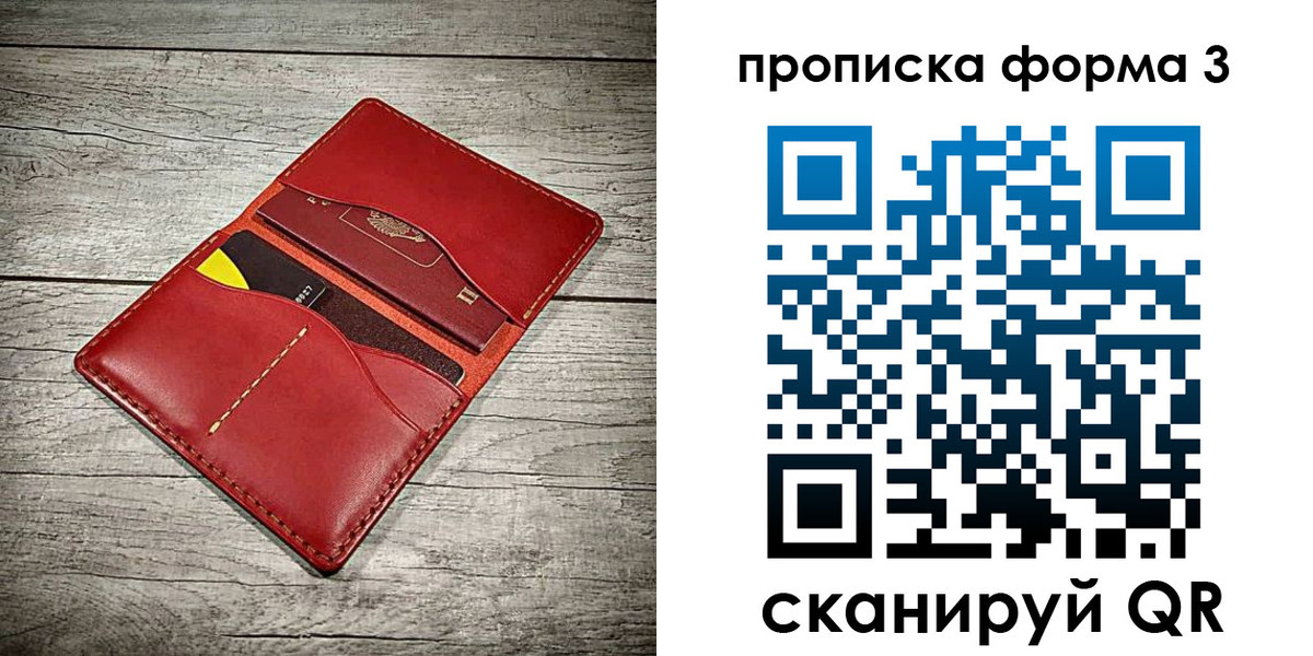 временная регистрация для школы в Рыльске