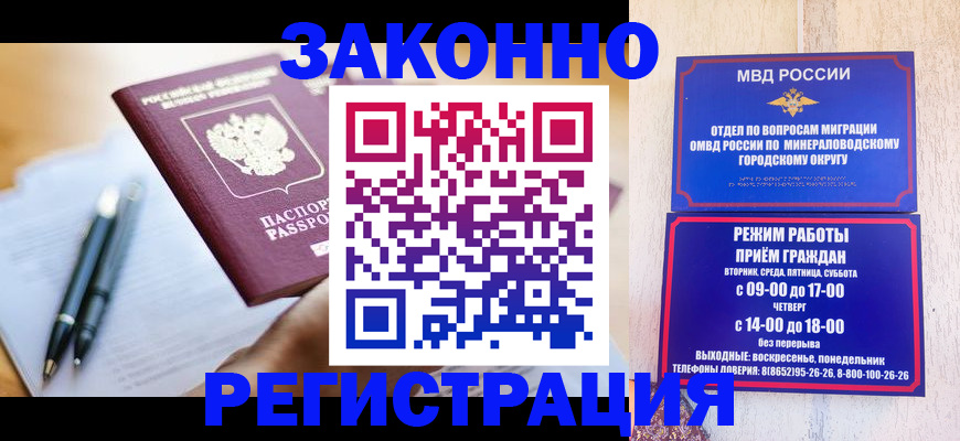 временная регистрация купить в Рыльске