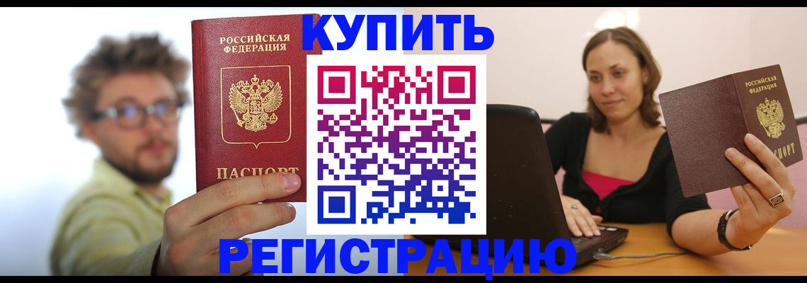 временная регистрация надежно в Рыльске