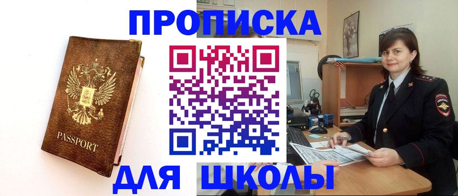 прописка поиск в Рыльске