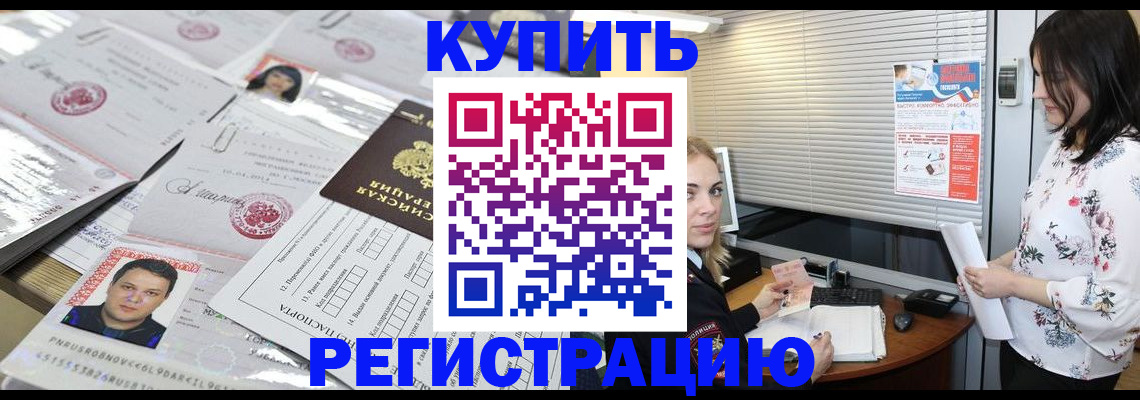 временная регистрация адрес в Рыльске